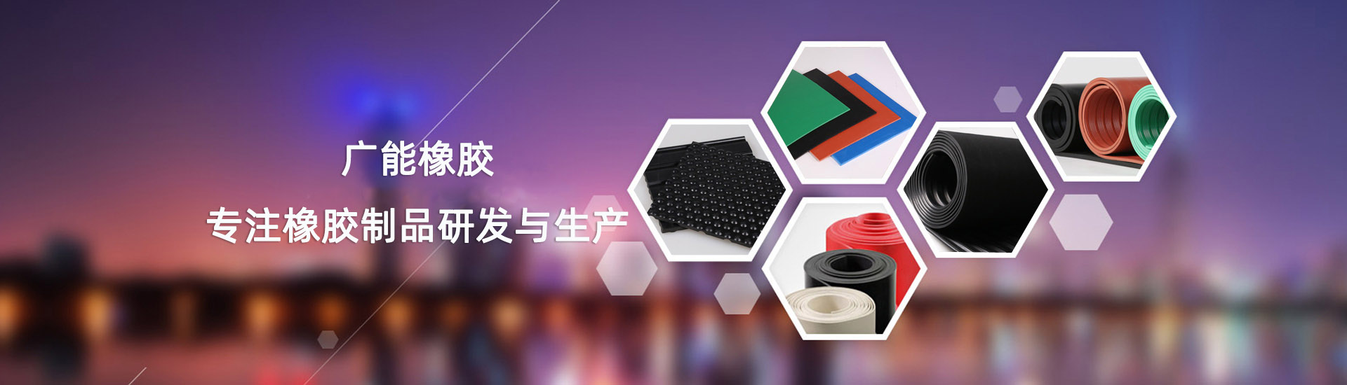 Stake橡胶主打产品：围油栏,吸油毡,收油机,消油剂